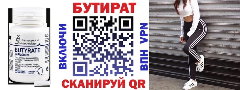 как найти   Трубчевск  Бутират BDO 33% 