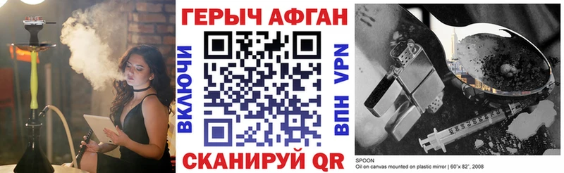 Героин Heroin  сколько стоит  Трубчевск 