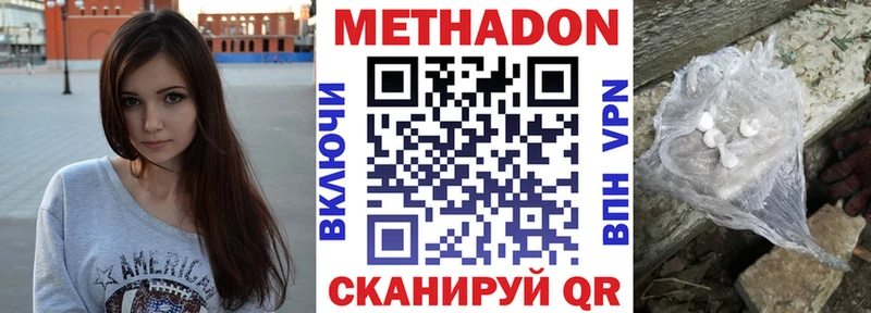 закладки  Трубчевск  МЕТАДОН белоснежный 